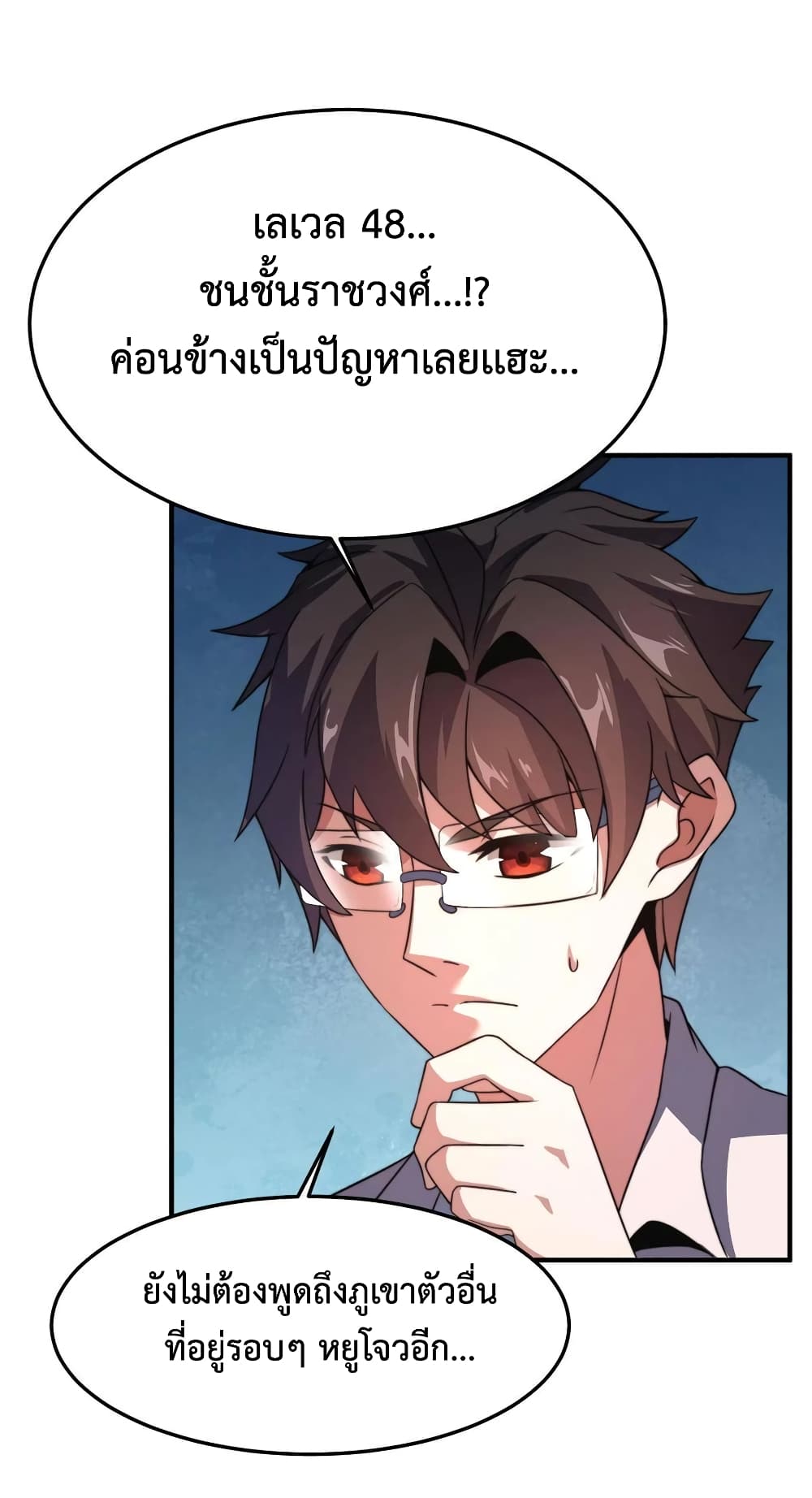 Monster Pet Evolution ตอนที่ 92 (33)